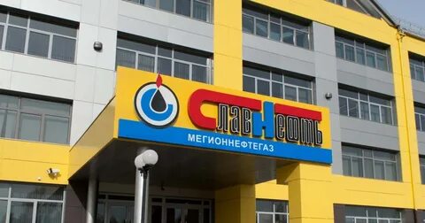 Славнефть мегион