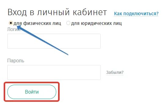 Воскресенск эколайн личный кабинет физического. СИБЭКО личный кабинет. СИБЭКО Новосибирск личный кабинет для физических лиц. Sibgenco личный кабинет. Экология-Новосибирск личный кабинет.