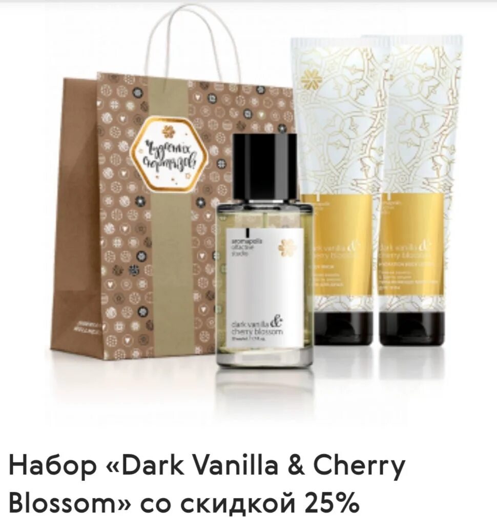 Dark vanilla & cherry blossom, парфюмерная вода - aromapolis olfactive studio. Духи dark vanilla and cherry blossom. Dark vanilla & cherry blossom, парфюмерная вода - aromapolis olfactive studio. Aromapolis olfactive studio. Dark vanilla cherry blossom.