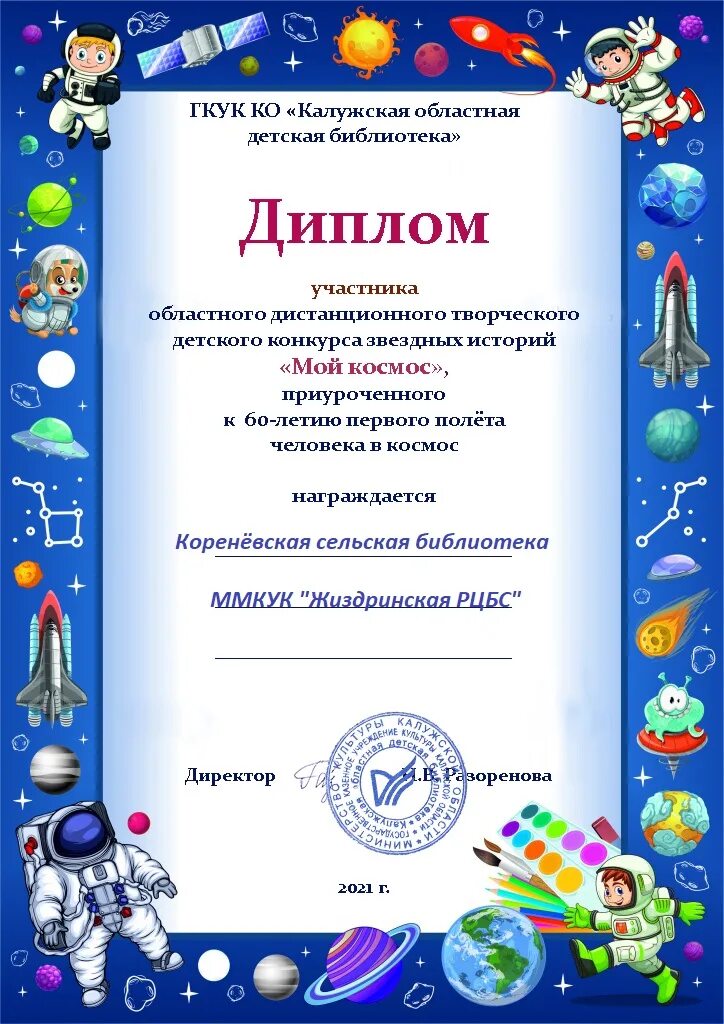 Бесплатные конкурсы русский