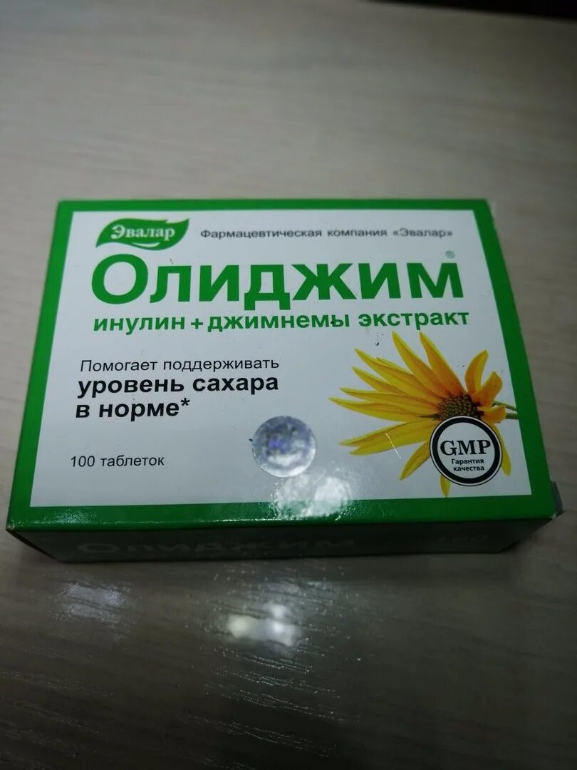 Таблетки олиджин