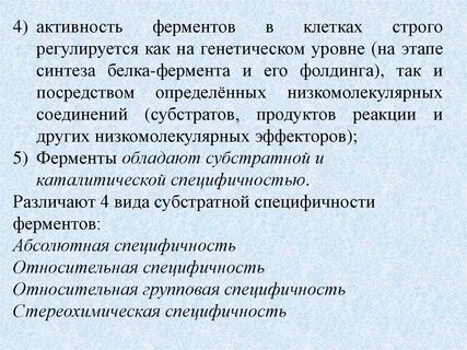 Почему ферменты слюны теряют свою активность