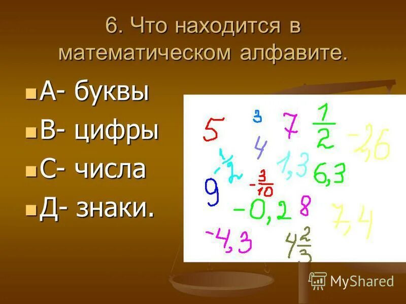 Алфавит в порядке убывания. Расположите буквы в правильном порядке. Алфавит в порядке убывания. Алфавит в порядке убывания. Алфавит в порядке убывания.