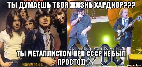 Если в живет хардкор