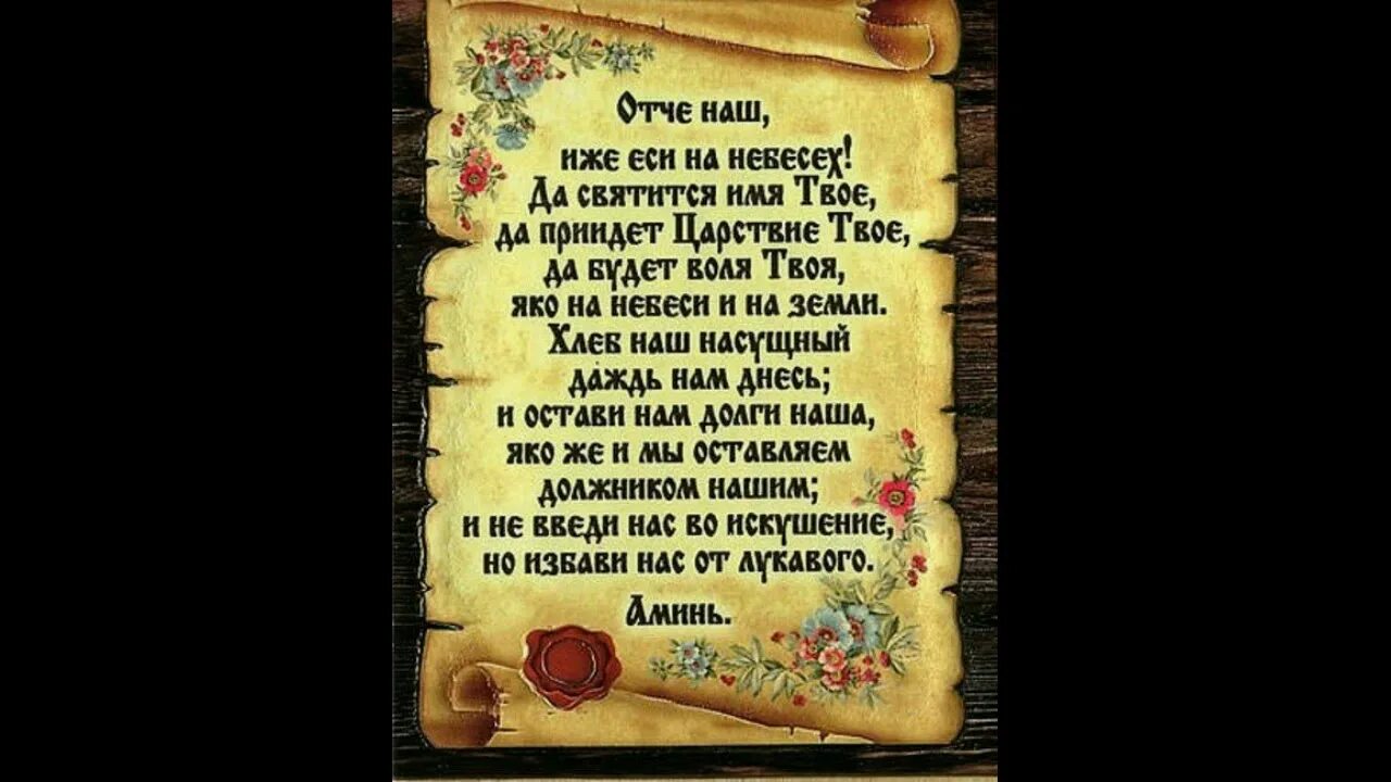 Отче наш. Молитва "Отче наш". Молитва на немецком. Молитва на языке Иисуса. Молитва отче наш на чувашском