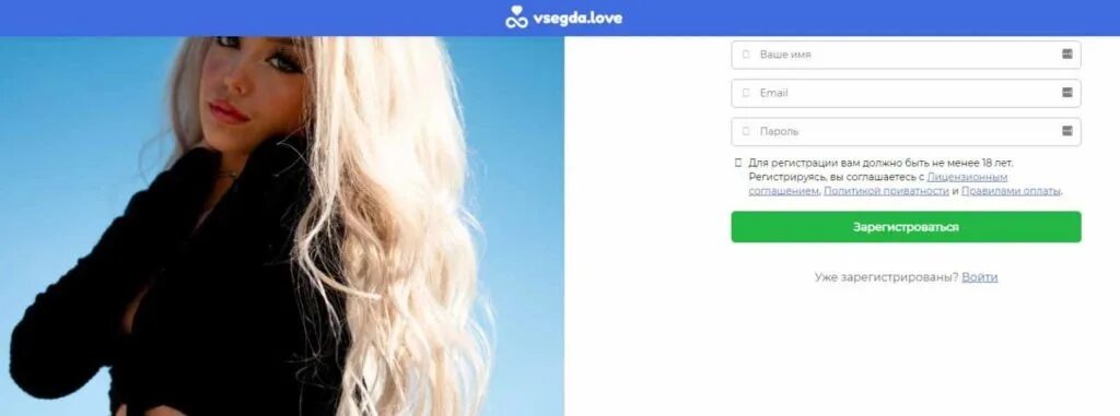 Auth vsegda. Vsegda love. всегда лове моя страница. лов.