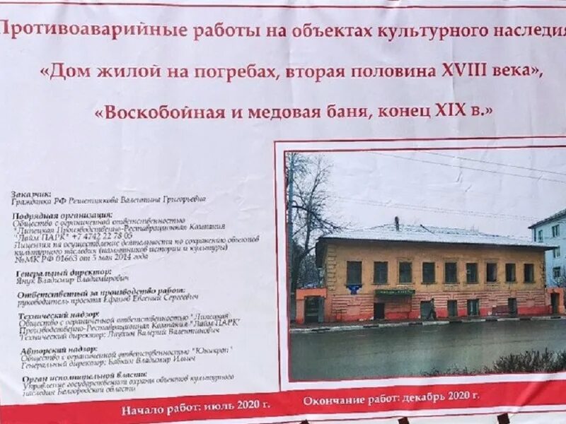 противоаварийные работы на объекте культурного наследия. противоаварийные работы на объектах культурного. штукатуры в особняке. проект информационных надписей и обозначений. противоаварийные работы на объектах культурного.