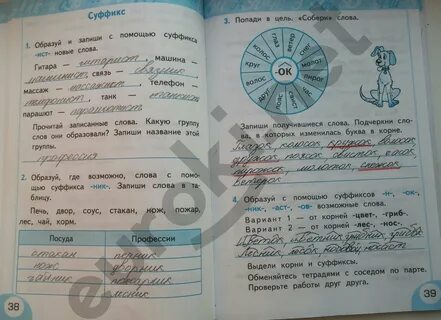 Упр 7 стр 6 рабочая тетрадь