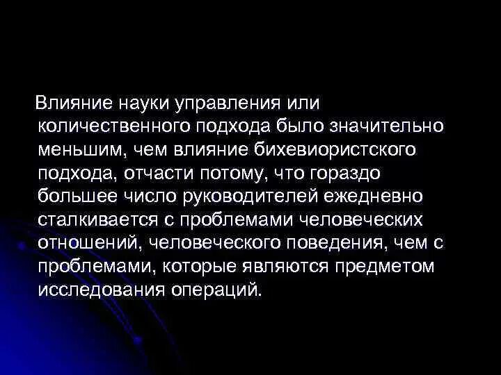 Примеры влияния науки на общество. Влияние науки. Влияние науки на человека. Положительное влияние науки. Как наука влияет на человека.