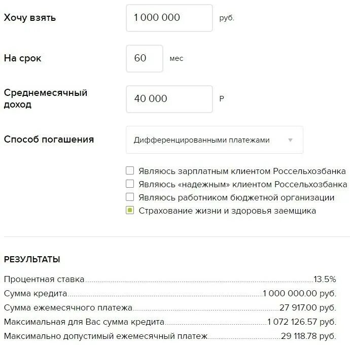 Россельхозбанк рассчитать кредит потребительский калькулятор физическим. Россельхозбанк кредитный калькулятор. Россельхозбанк взять кредит. Рассчитать кредит наличными. Россельхозбанк кредит потребительский.