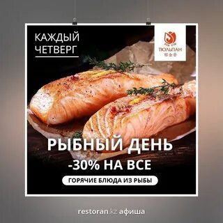 Четверг рыбный день доброе утро