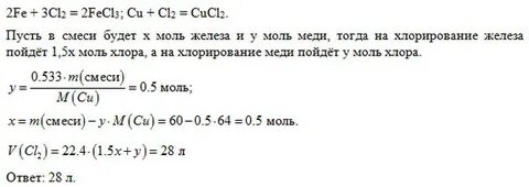 Объем хлора необходимый для полного