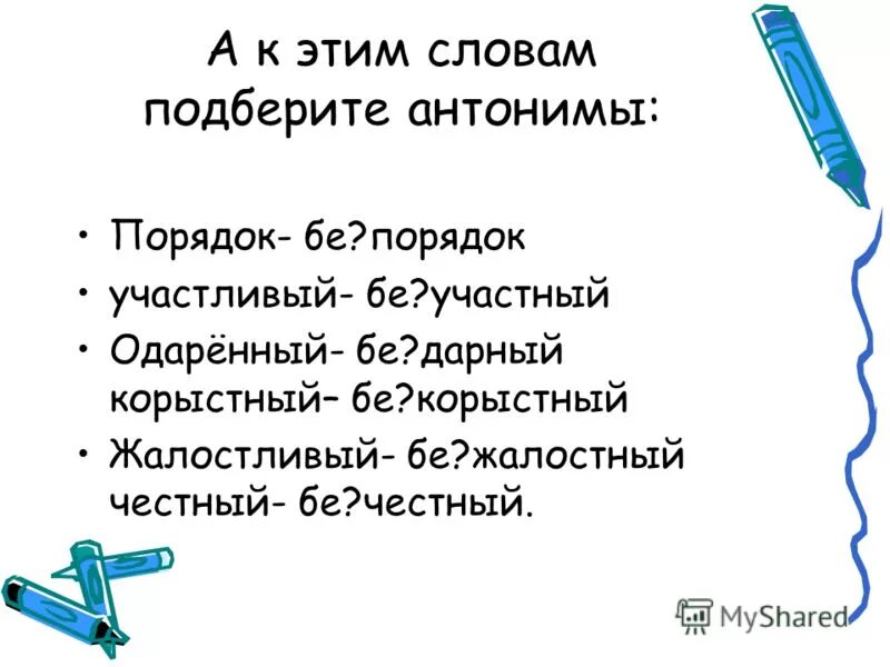что значит равнодушный человек. участливый как пишется. сочувствие это определение. выразить сопереживание. участливый как пишется.