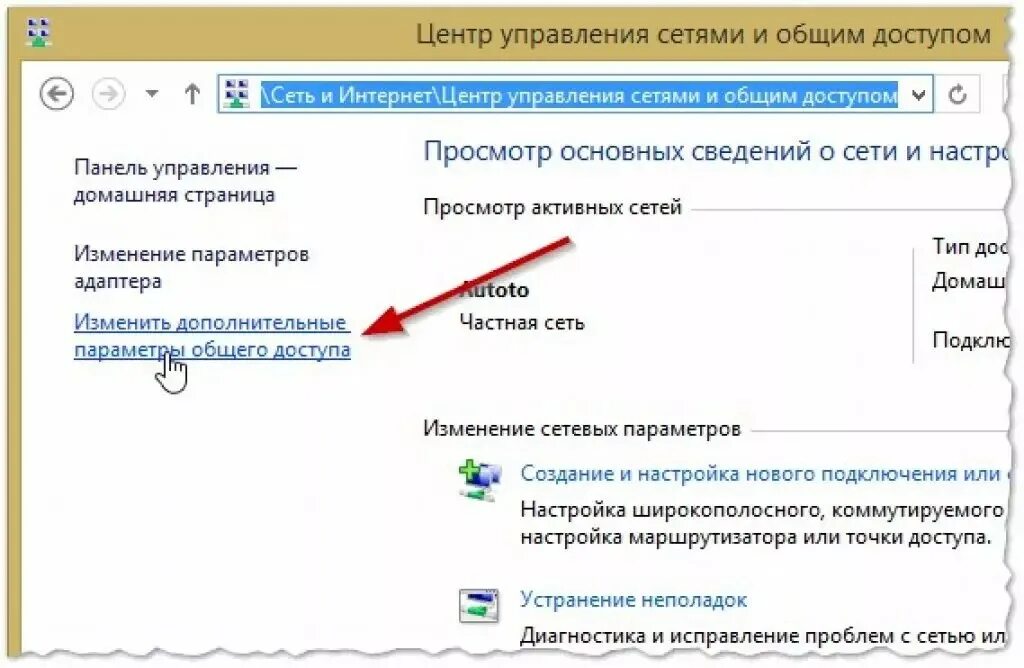 Общий доступ к подключению к интернету. Центр управления сетями и общим доступом. Как подключиться к сетевой папке Windows 10. Сетевой диск для домашней сети. Открыть общий доступ к диску.