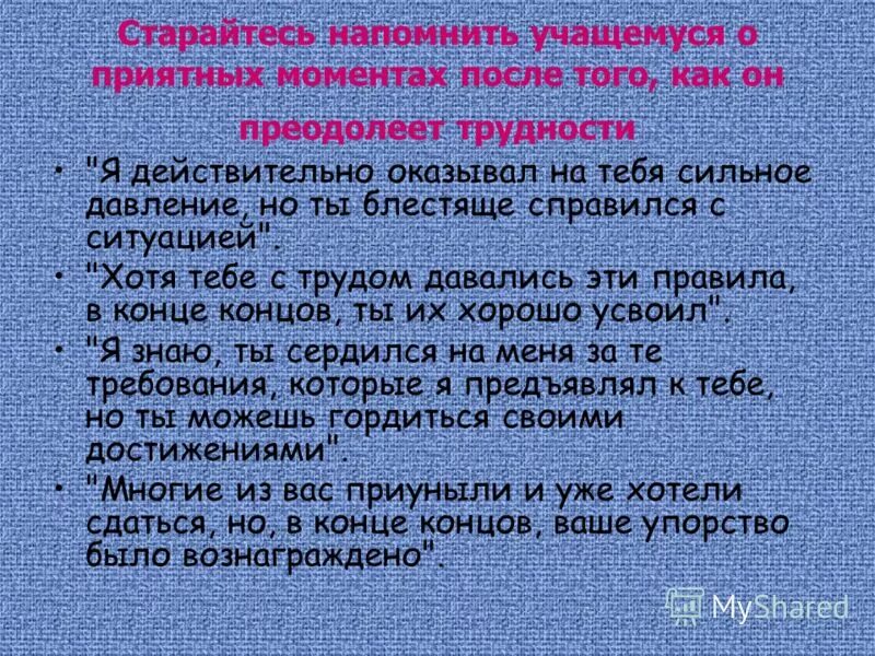 как пишется преодолели или преодалели