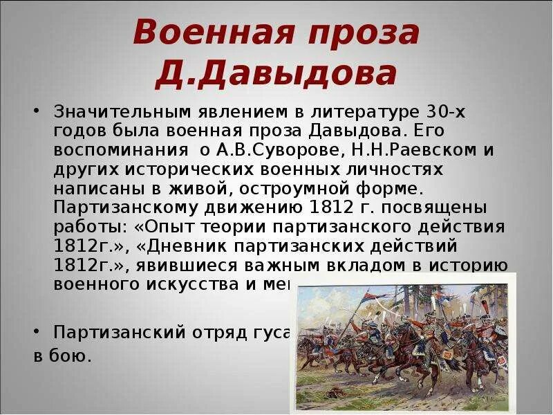 Военная проза. Военная проза в литературе. Особенности военной прозы. Проза по военной тематике.