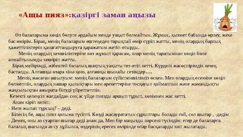 Жалаңаш топтық үгіт