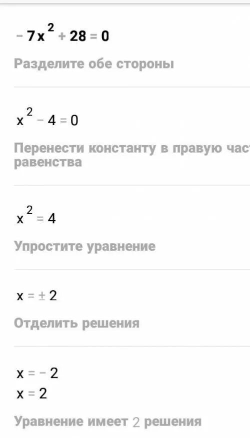 Уравнение x-7. Решите уравнение -x-7=x. Решение уравнения (7-7x)*(8+2x)=0. 7 X 7 уравнение. Решите уравнение 7x 10 5 0