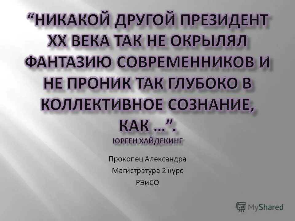 студсовет ргпу герцена. студент юрист. магистрант урфу выпускной. магистрант 2 курса. выпускники магистратуры.