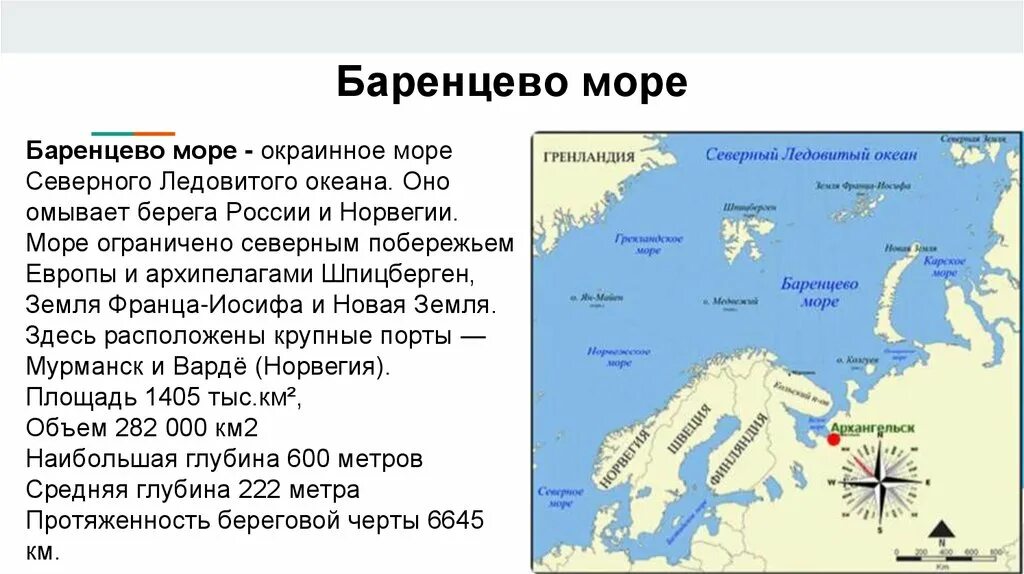 Баренцево море на карте Северного Ледовитого океана. Географическое положение Баренцево море в Северном Ледовитом океане. Баренцево море географическое положение с границами. Баренцево море географическое положение.