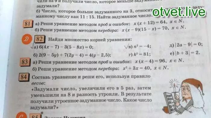 Какое число было задумано. Задуманное число. какое число задумано. найди задуманное число. как найти задуманное число.