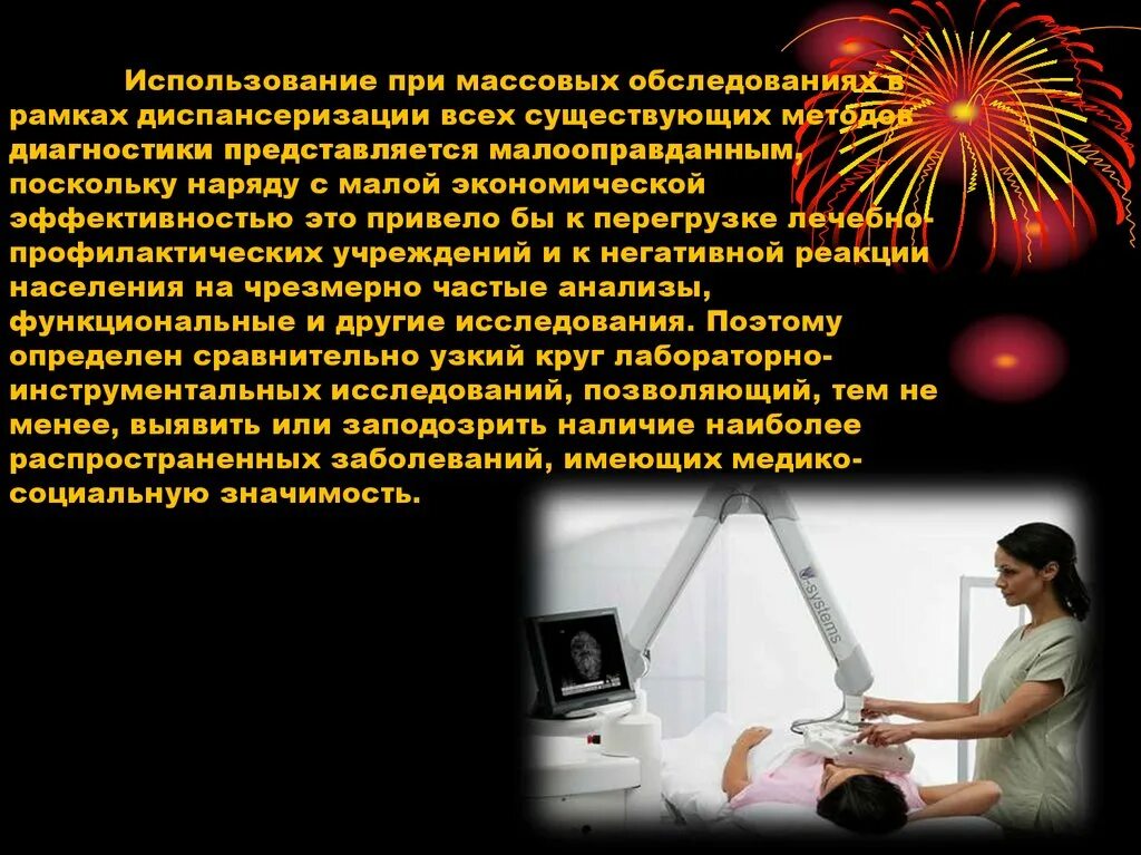 Профилактический осмотр методы обследования. Профилактический осмотр методы обследования. Методы периодического осмотра. Диспансеризация это метод. Диспансерный метод включает.