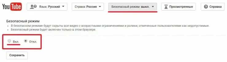 Как убрать возрастное ограничение в ютубе. Ограничение по возрасту на ютубе. Как убрать ограничения по возрасту. Как отключить ограничения по возрасту. Как настроить ограничения по возрасту.