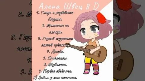 Жанр песен алены швец