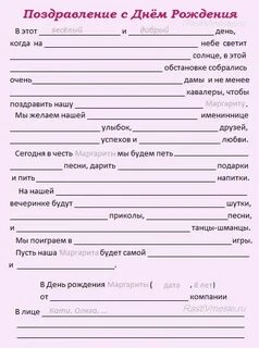 Прилагательные юбиляру