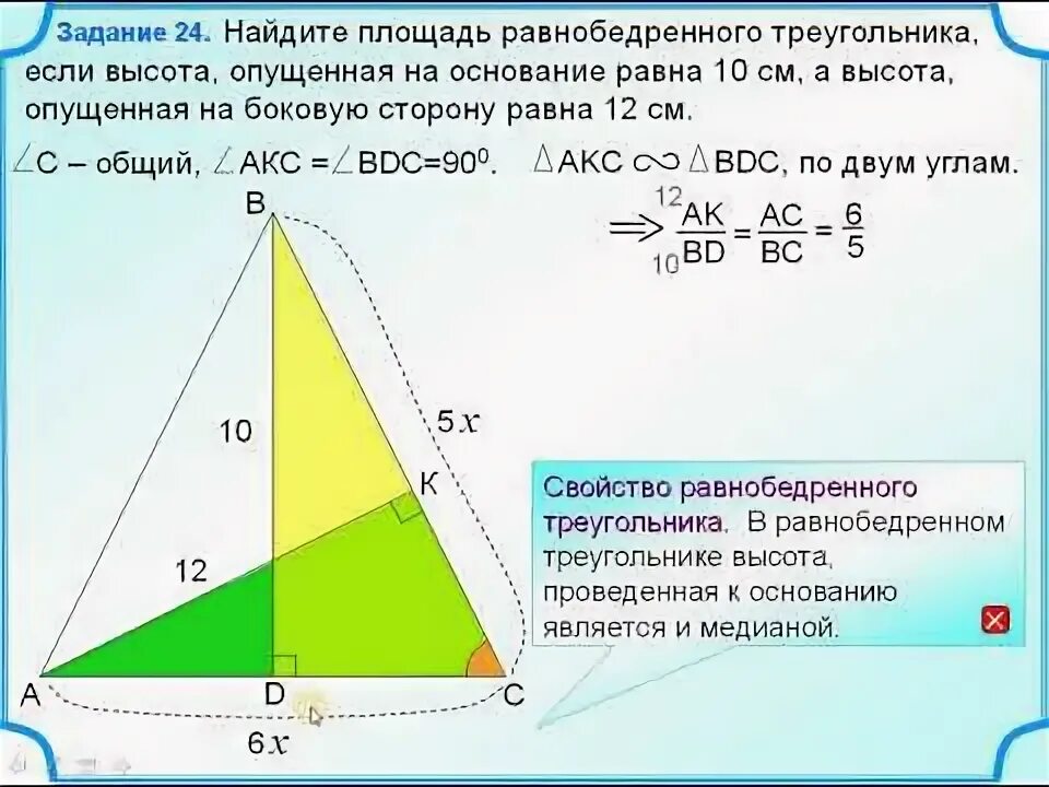 Как можно найти высоту в равнобедренном треугольнике