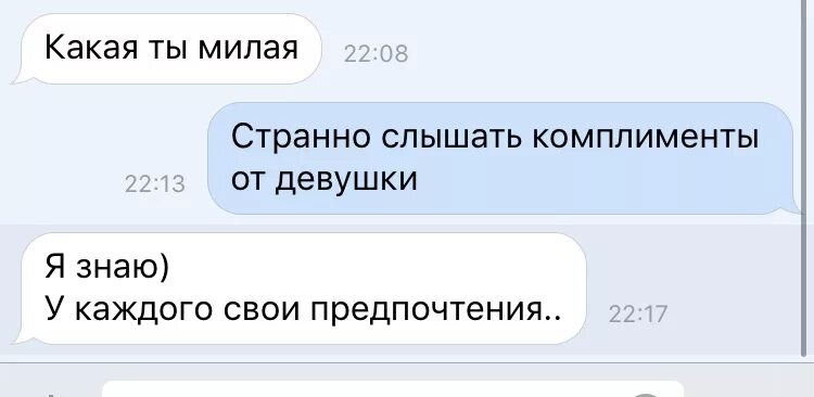 Комплименты девушке в переписке. Смешные комплименты девушке. Комплименты в переписке. Смешные комплименты девушке в переписке.