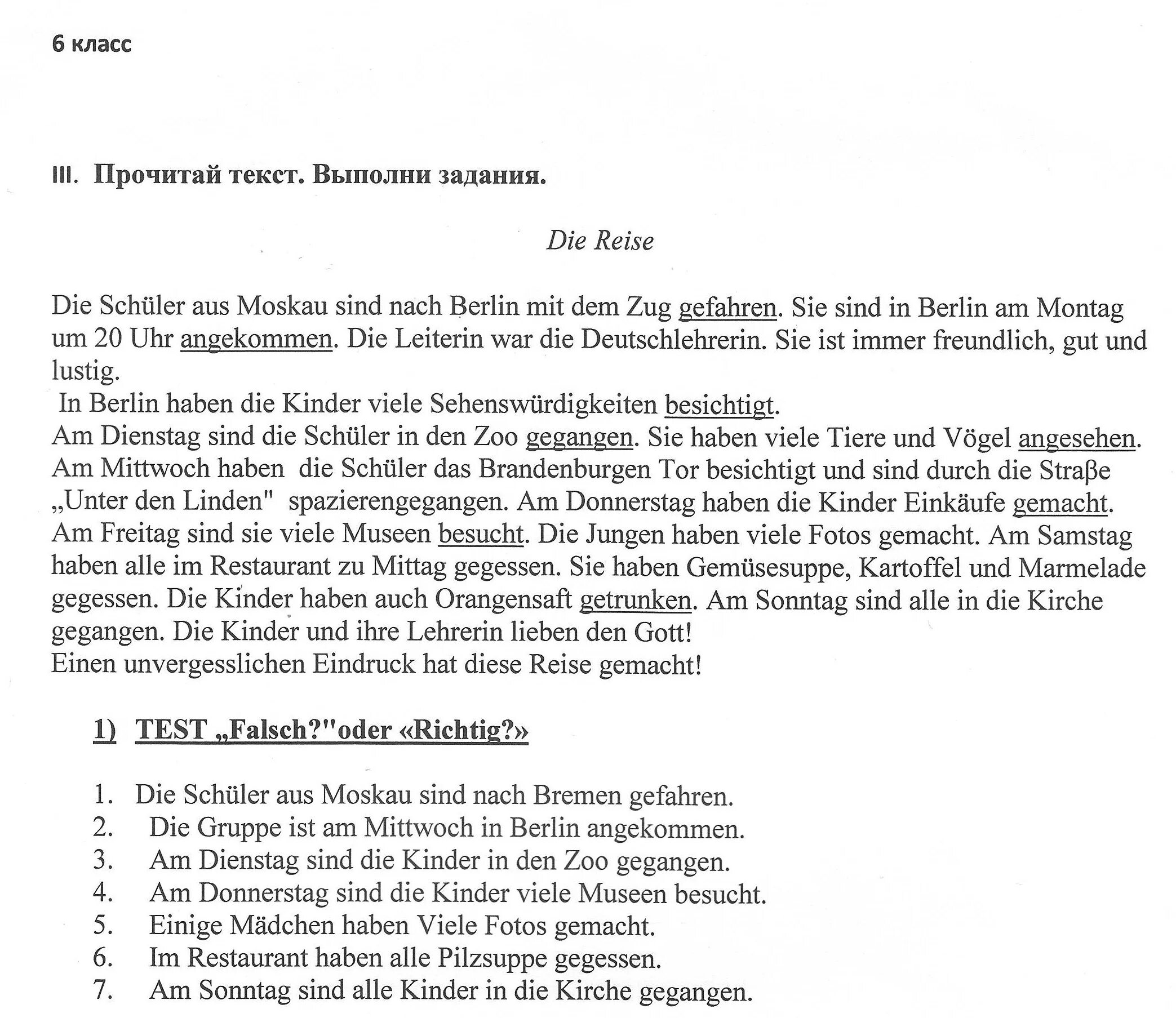 Тексты на немецком языке с заданиями. Контрольная работа по немецкому языку. Немецкий язык контрольная работа 2. Немецкий язык тексты для чтения с заданиями.