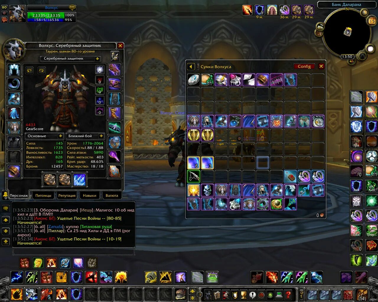 энх шаман бк. шаман хил 9. 2 аксессуары. энх шаман ротация. т7 сет на шамана.