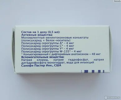Прививка менактра