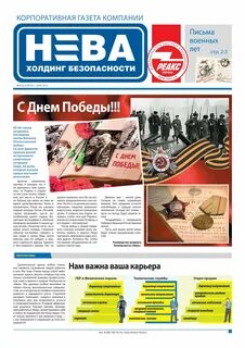 Газеты предприятий