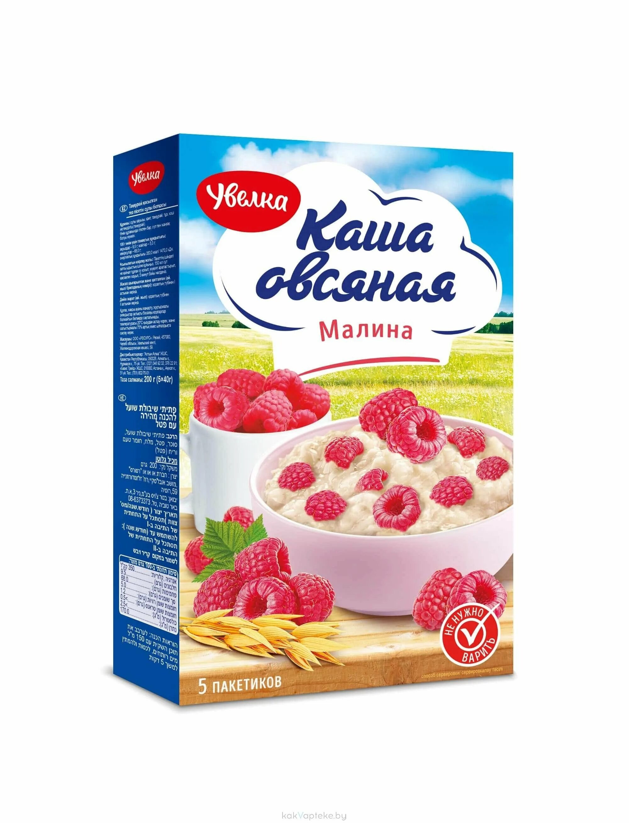 увелка овсяная 40. каша овсяная увелка, 5шт*40гр. увелка каша овсяная быстрого. каша увелка овсяная с клубникой, 40г. увелка каша овсяная с яблоком.