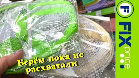 Фикс прайс обзор новинок сентябрь 2024