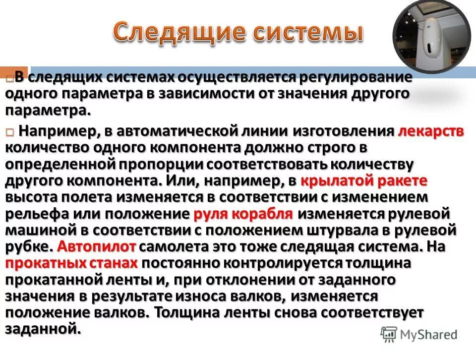 Представитель в другом значении. Определите и запишите лексическое значение слова отводили. Общие полномочия представительства. Представитель в другом значении. Представитель в другом значении.