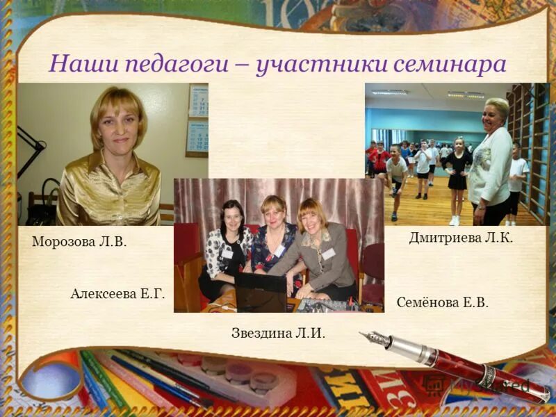 темы семинаров учителей истории. современный урок тема семинара. современные педагогические технологии в нач школе. гусева татьяна николаевна. урок семинар как проводить.