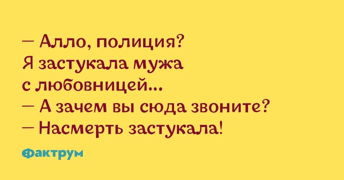 Читать алло сыночек. Алло полиция мем. але полиция анекдот.