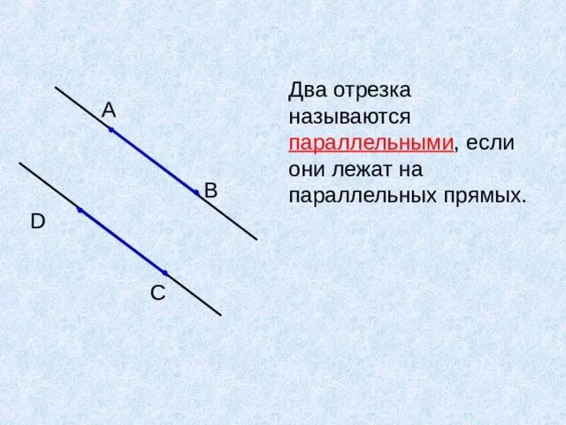 Какой отрезок называется параллельной прямой. Два отрезка называются параллельными если они лежат на параллельных. Два отрезка называются параллельными если они лежат на прямых. 2 Отрезка называются параллельными если. Параллельные прямые и отрезки.
