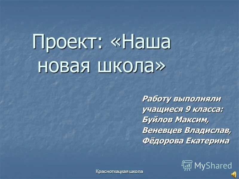 выполнила учащаяся 10 класса