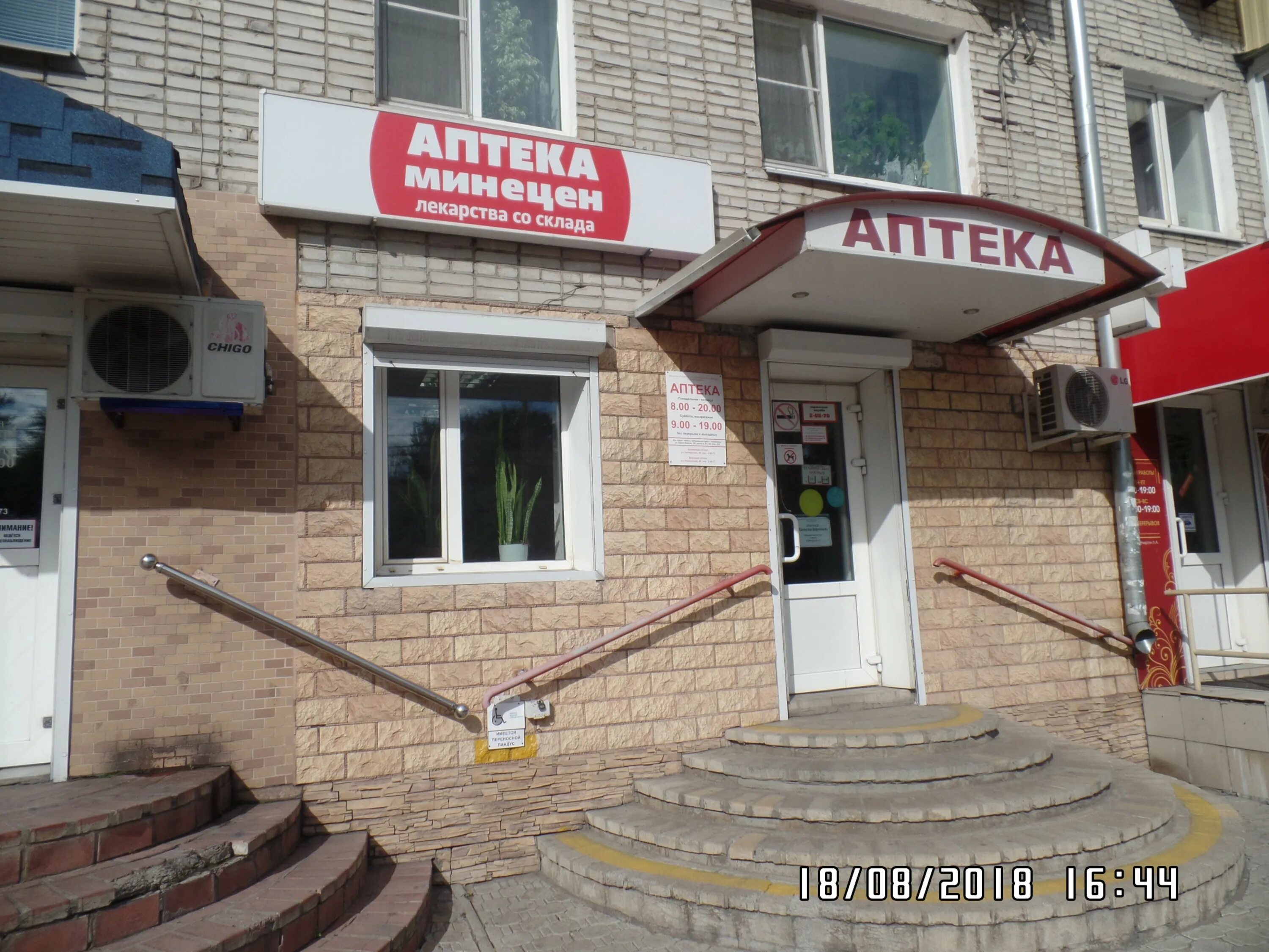 аптека миницен свободный амурской области. аптека миницен николаевск. аптека николаевск на амуре. аптека миницен. проспект победы 1/1 петропавловск-камчатский.