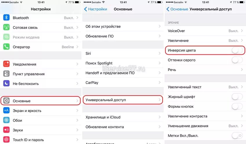 Как убрать инверсию на камере айфона. Как убрать на айфоне цвета инверсию. Инверсия цвета на айфоне. Выключить инверсию цвета айфон. Универсальный доступ.