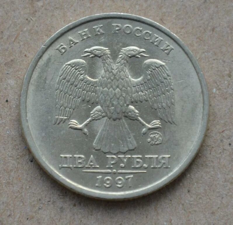 Продам 5 рублей 1997. Монета два рубля 1997 ММД. ММД монета рубль 1997. 2 Рубля 1997 года ММД. Редкая 2 рублевая монета 1997 года.