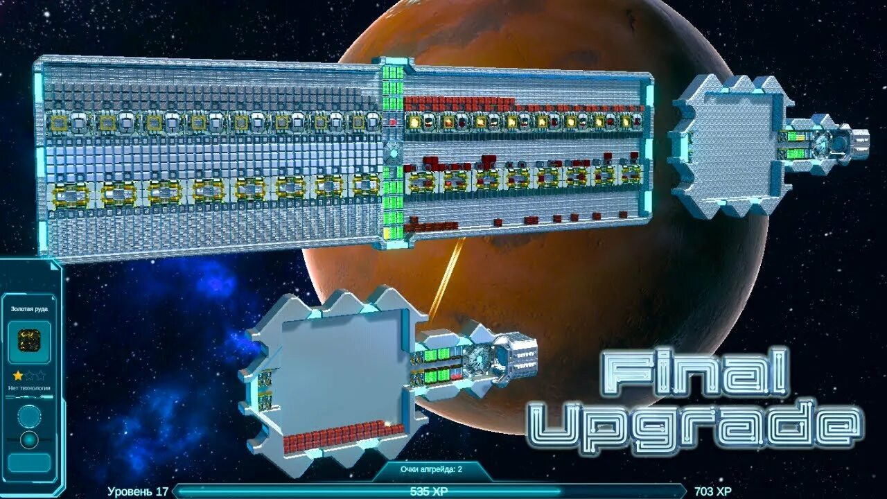 Final upgrade игра. Final upgrade игра. Final upgrade игра 2022. Final upgrade. Final upgrade.