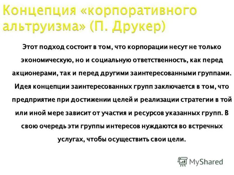 теория групп интересов. теория заинтересованных групп. теория заинтересованных групп. понятие и теории групп интересов. концепция заинтересованных лиц.