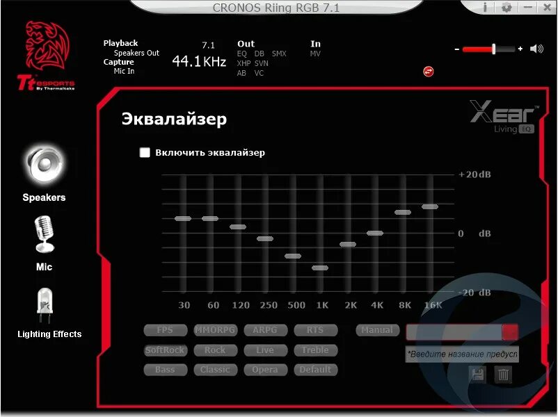 MSI эквалайзер. MSI эквалайзер для наушников. Настройка эквалайзера для микрофона. Эквалайзер концертного микрофона.