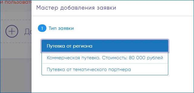 Артек подать заявку на бесплатную путевку 2024. Заявка в Артек. Как подать заявку в Артек. Отклонили заявку в Артек. Как подать заявку в Артек на 2022.