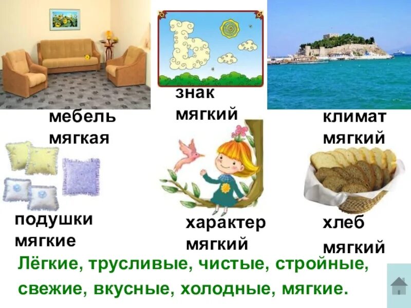 Мягкий климат это. Понятие климат. Климат это многолетний режим погоды характерный. Презентация на тему климат земли. Мягкий климат это.